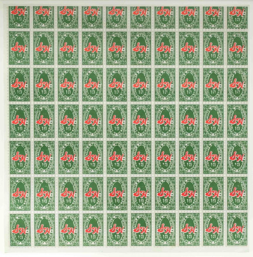 Andy Warhol, S & H Green Stamps, Lithograph